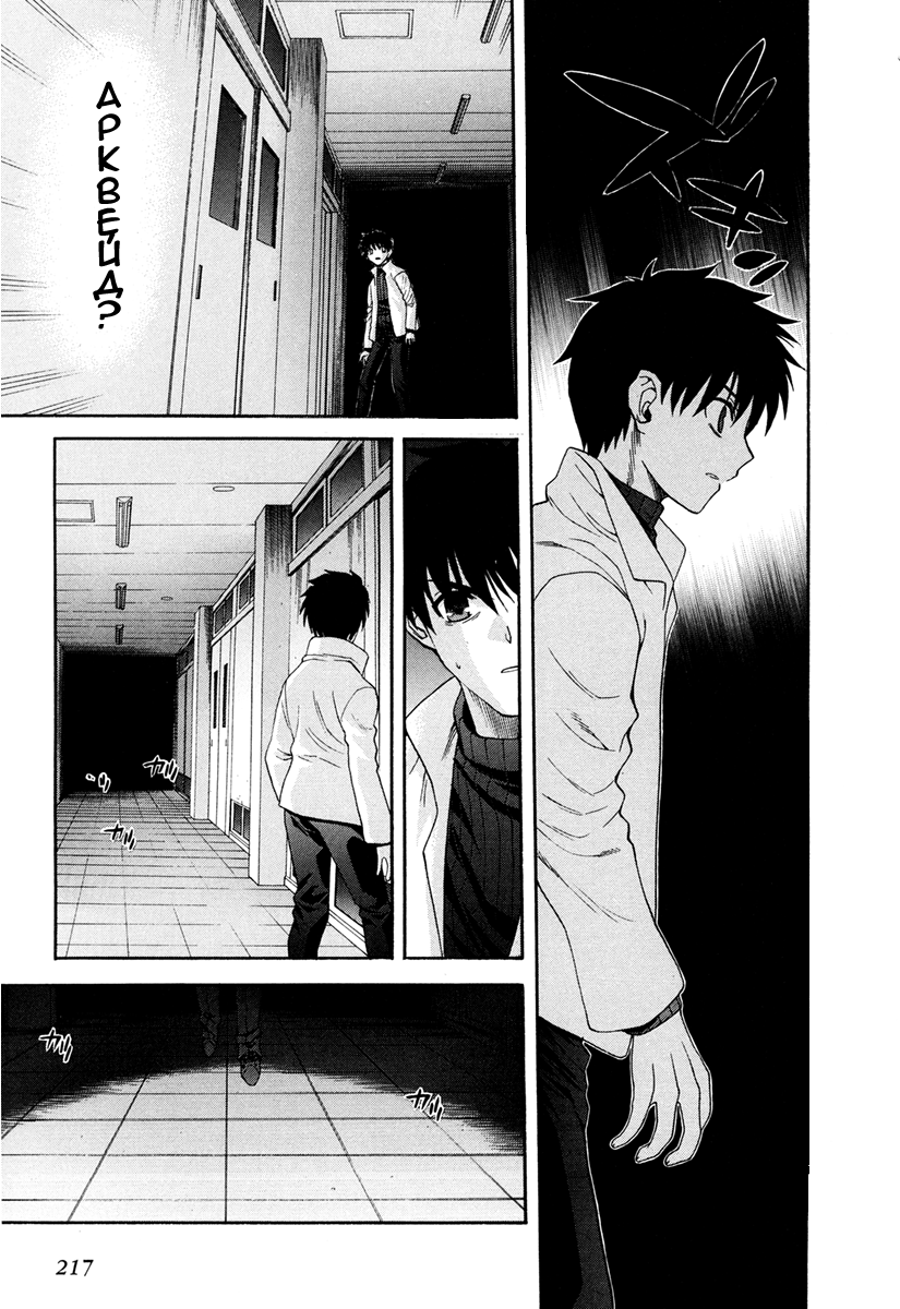Read Tsukihime Manga Online