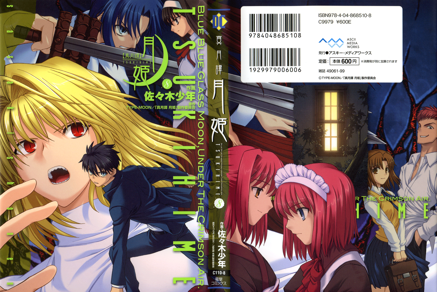 Read Tsukihime Manga Online