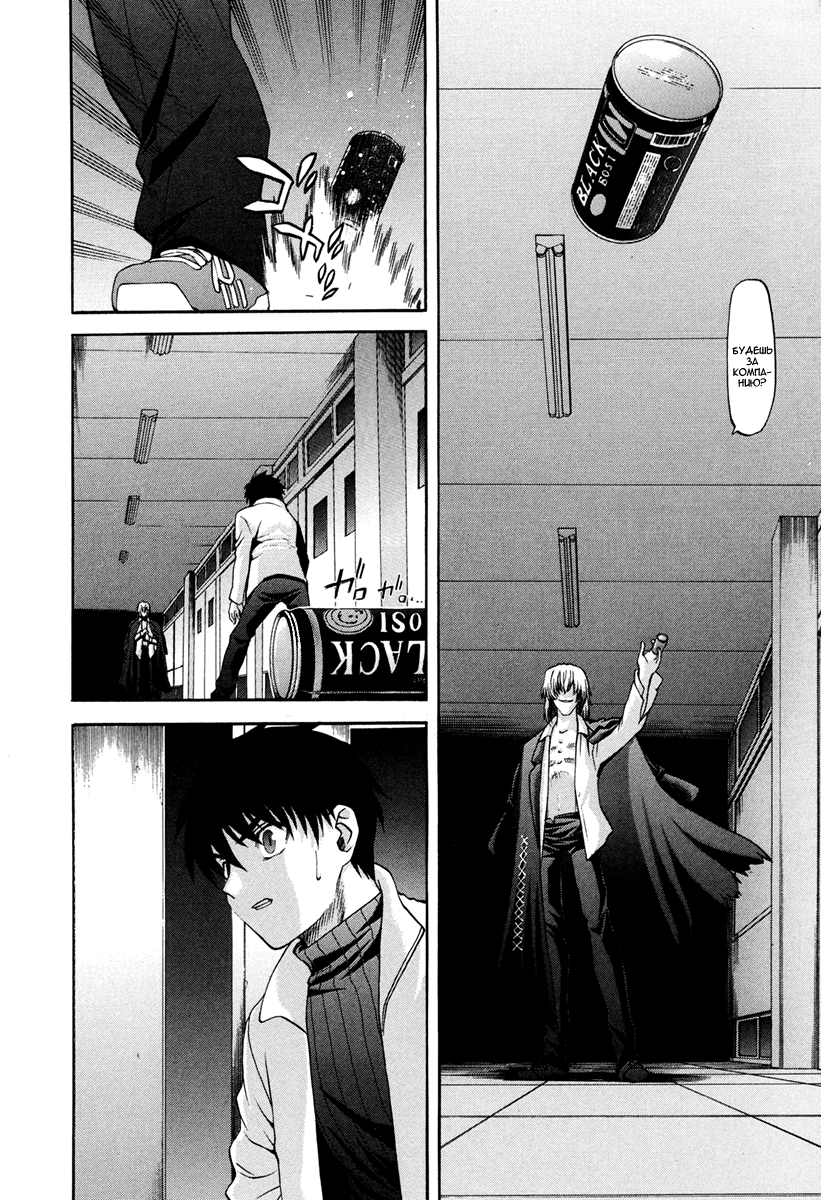 Read Tsukihime Manga Online