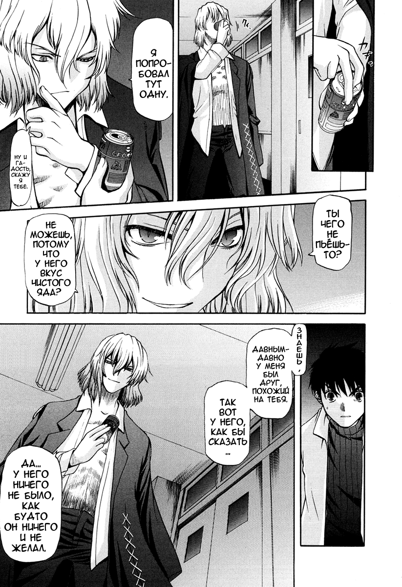 Read Tsukihime Manga Online