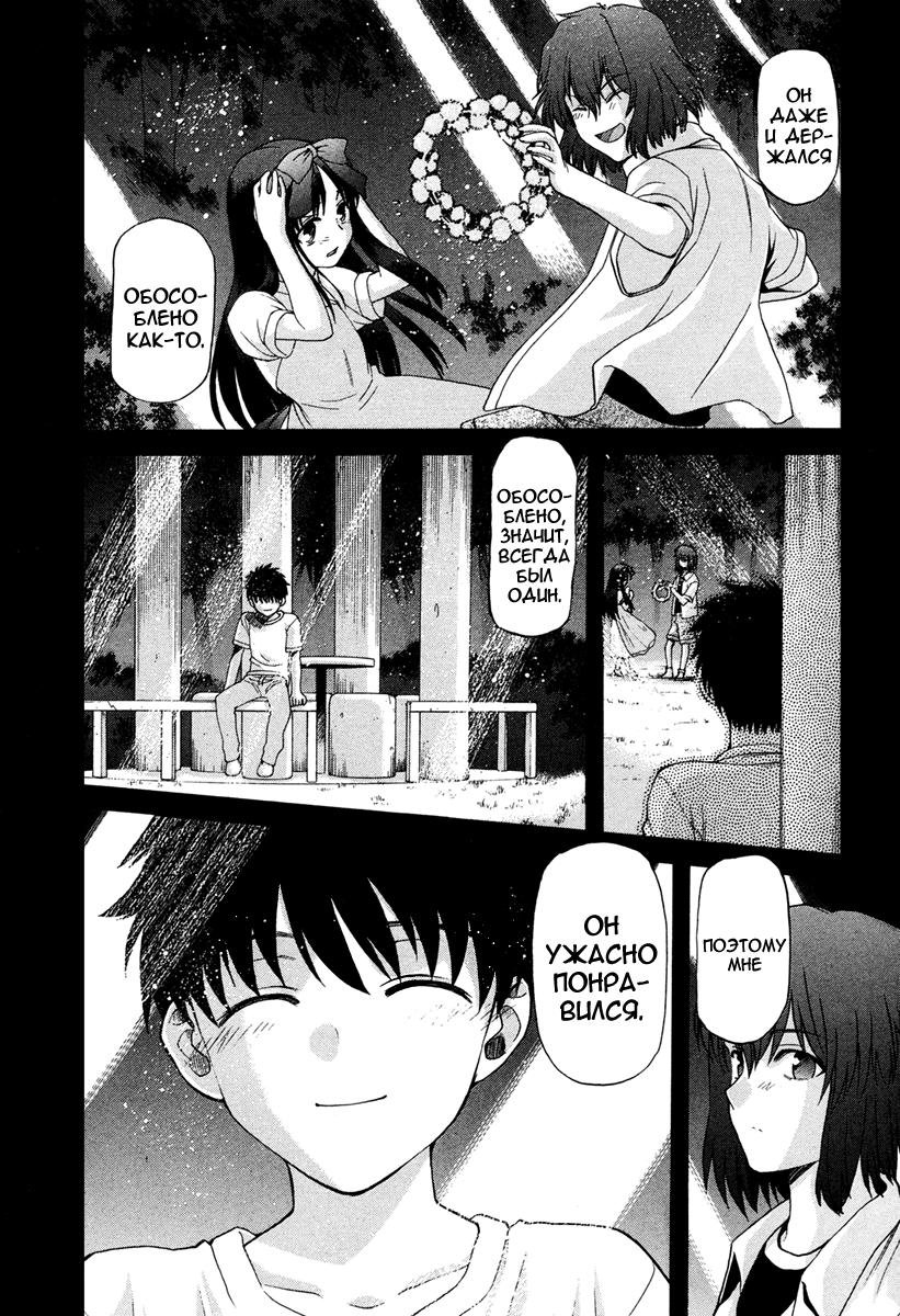 Read Tsukihime Manga Online