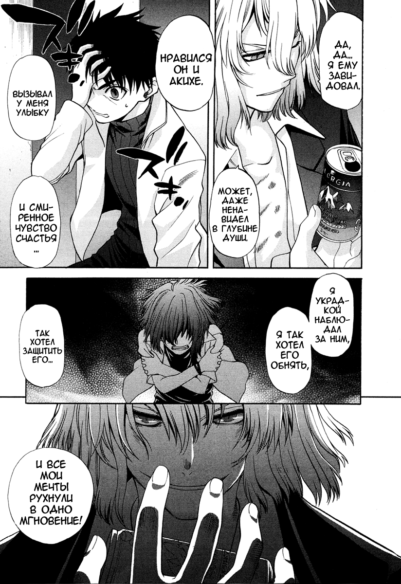 Read Tsukihime Manga Online