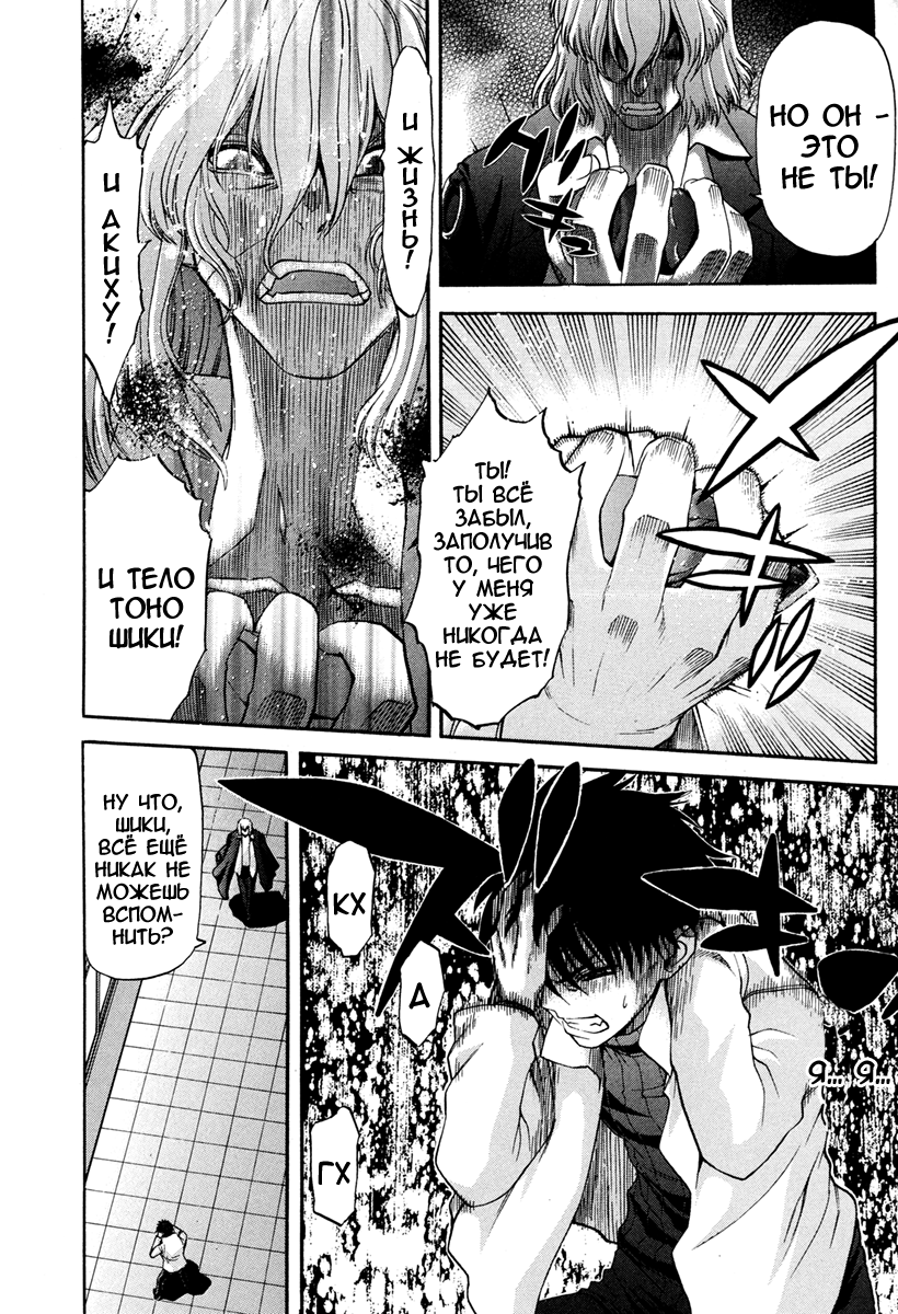 Read Tsukihime Manga Online