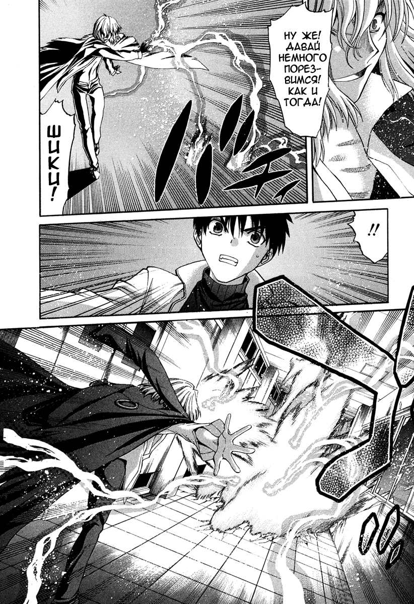 Read Tsukihime Manga Online
