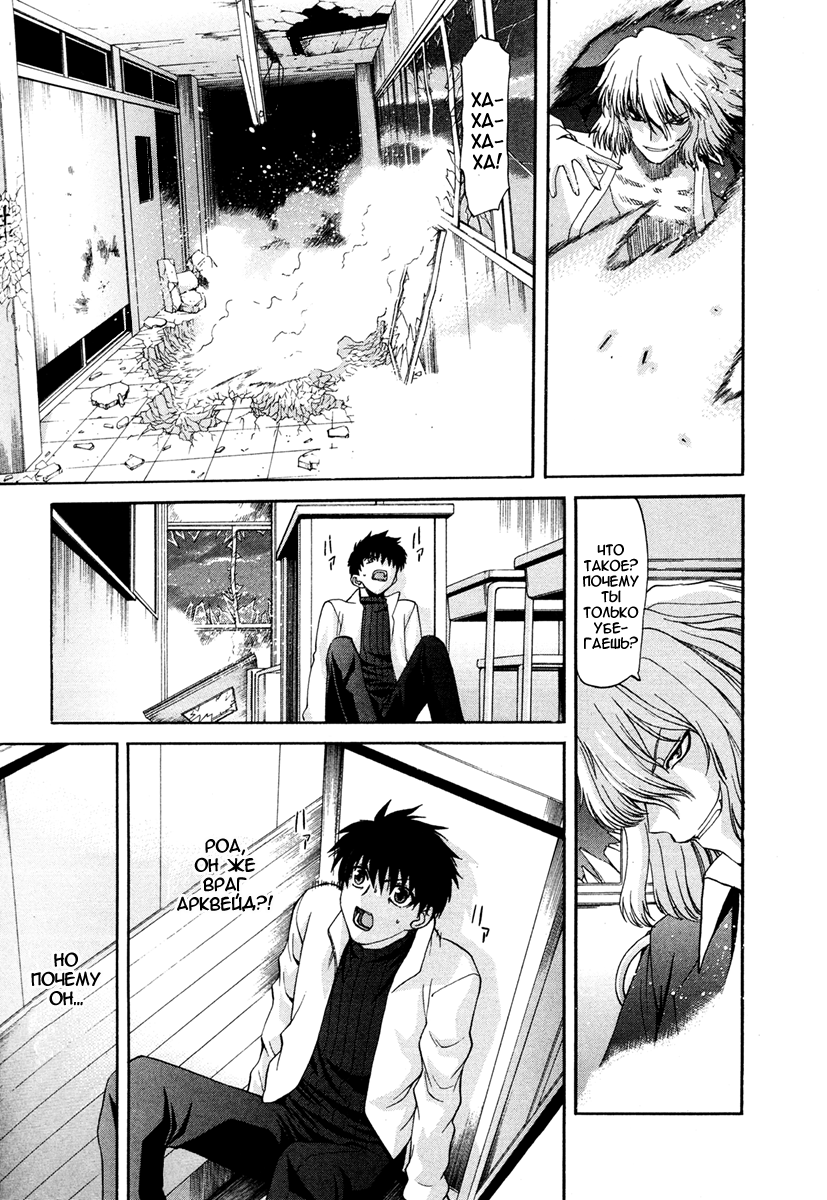 Read Tsukihime Manga Online