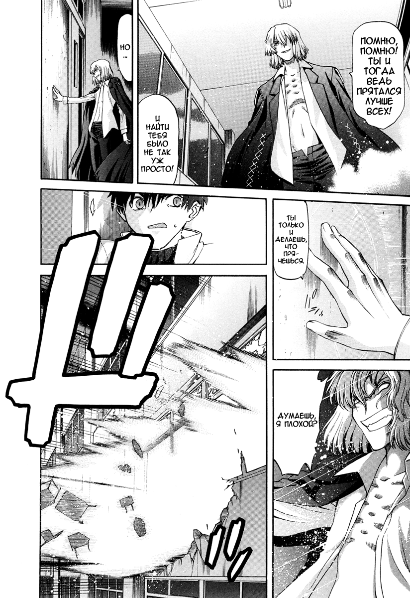 Read Tsukihime Manga Online