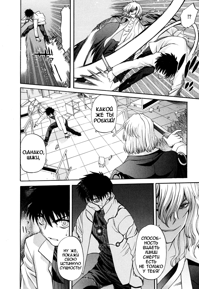 Read Tsukihime Manga Online