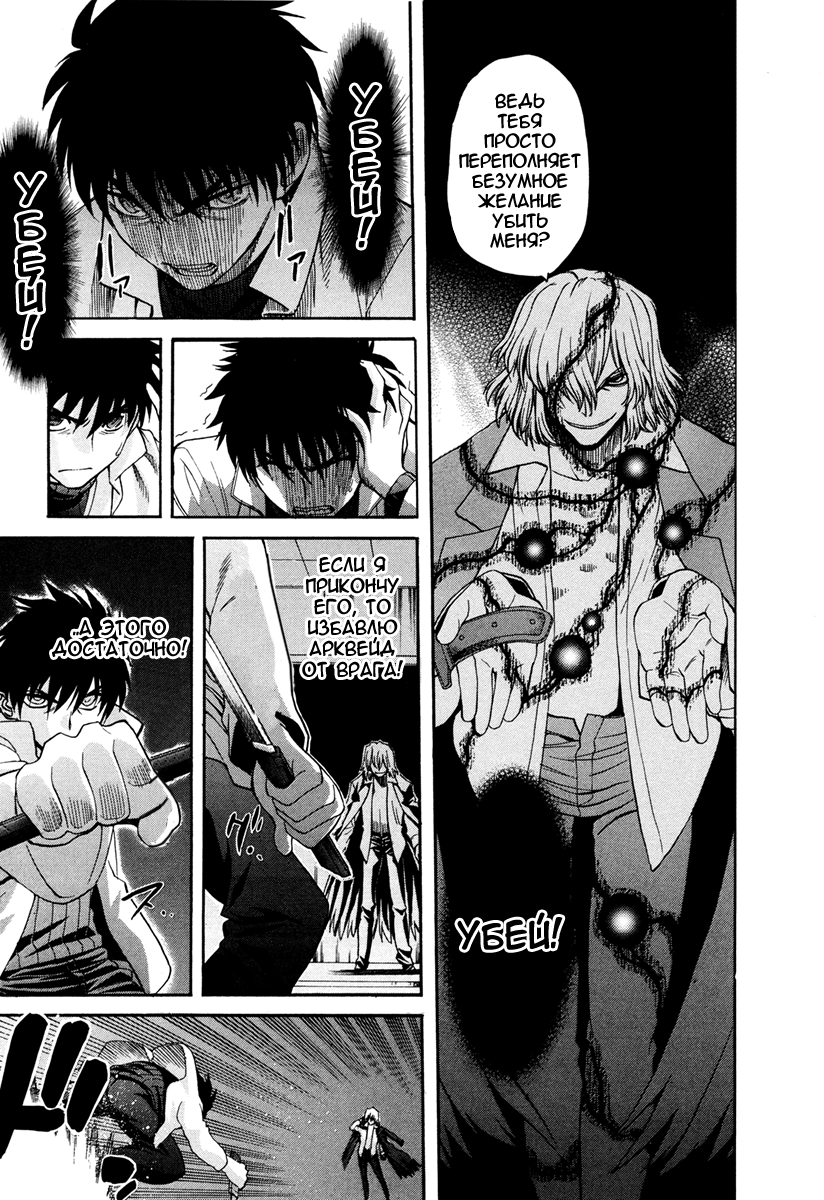 Read Tsukihime Manga Online