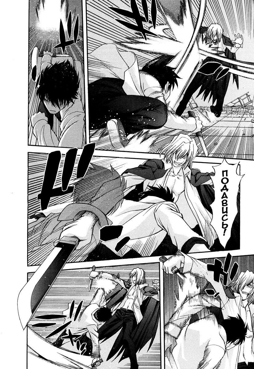 Read Tsukihime Manga Online
