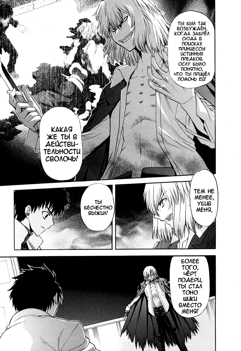 Read Tsukihime Manga Online