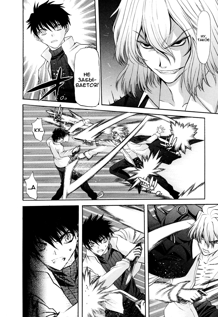 Read Tsukihime Manga Online