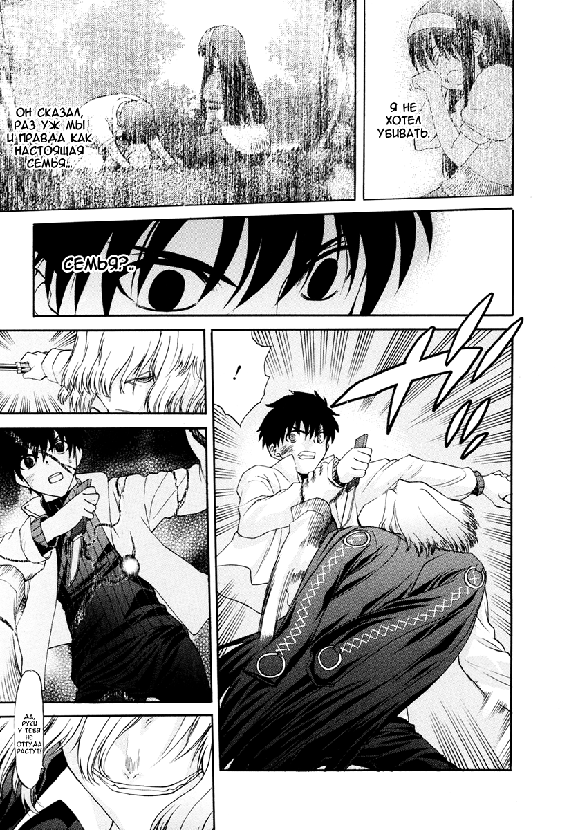 Read Tsukihime Manga Online