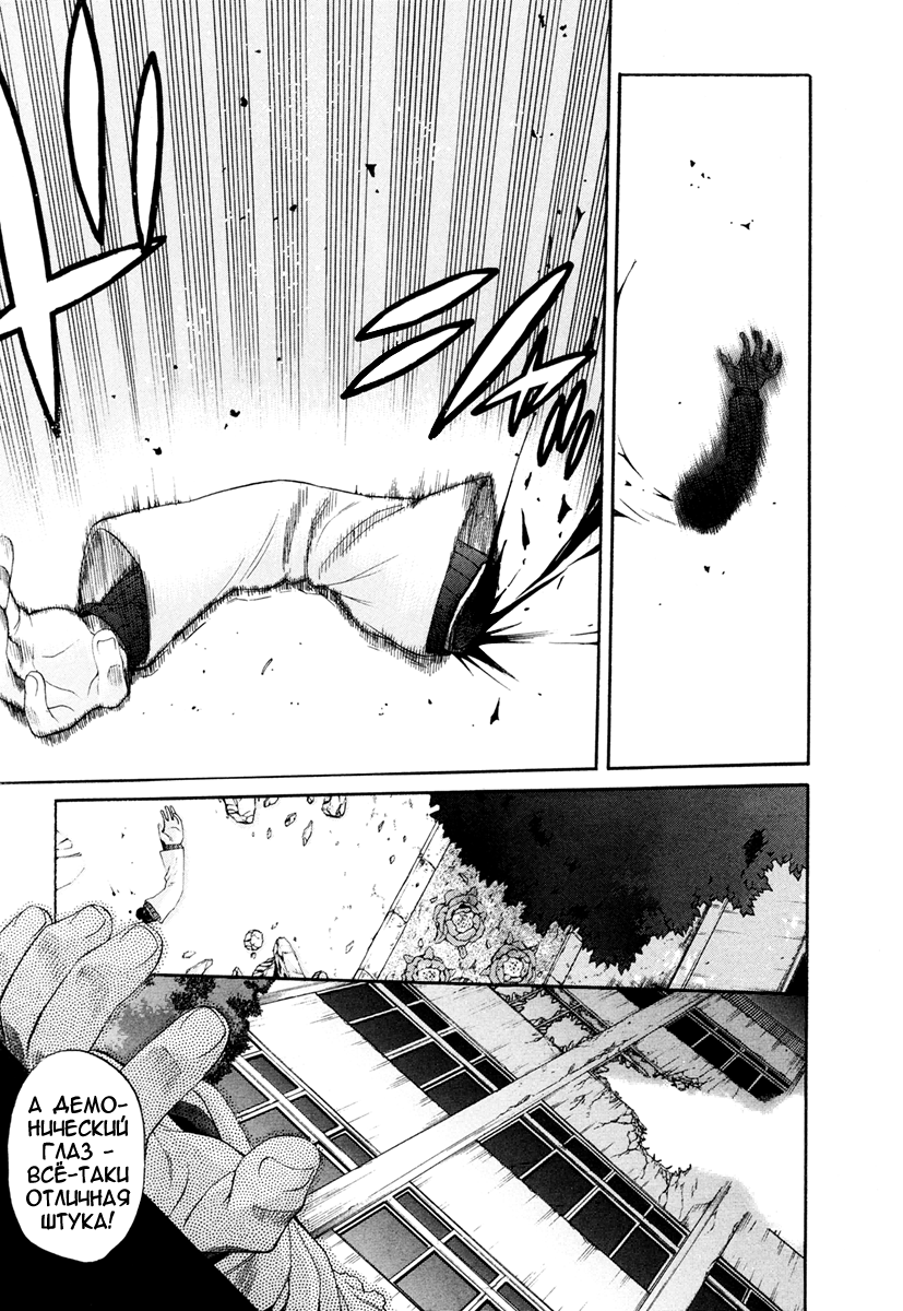 Read Tsukihime Manga Online