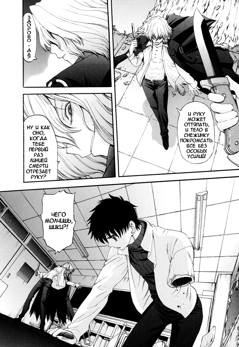 Read Tsukihime Manga Online