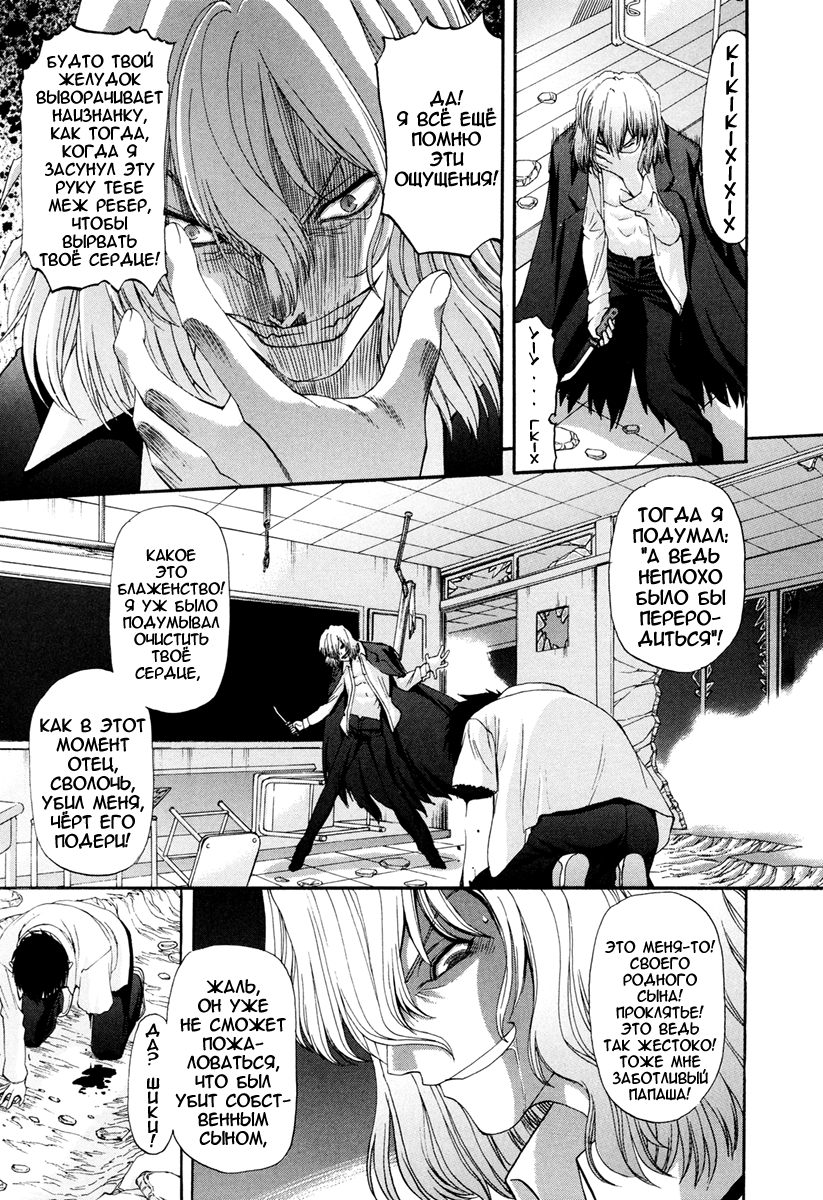 Read Tsukihime Manga Online