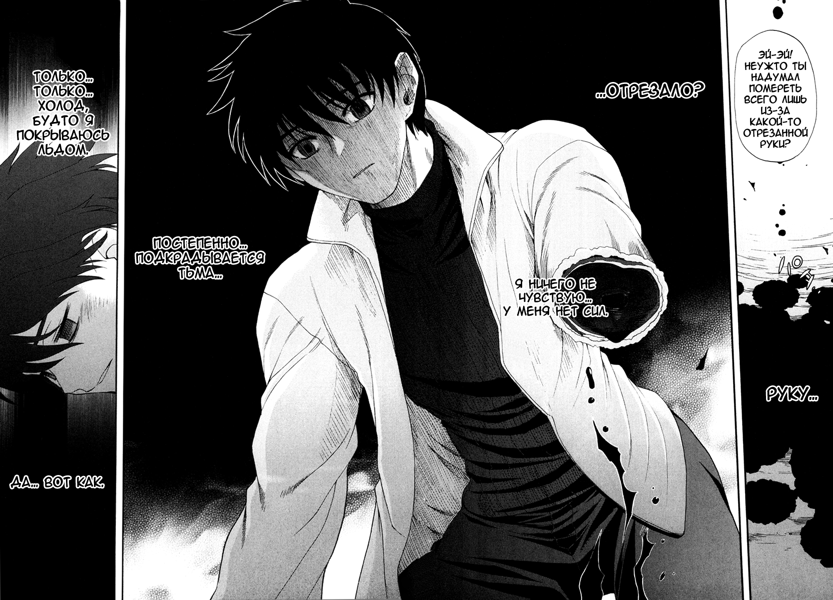 Read Tsukihime Manga Online
