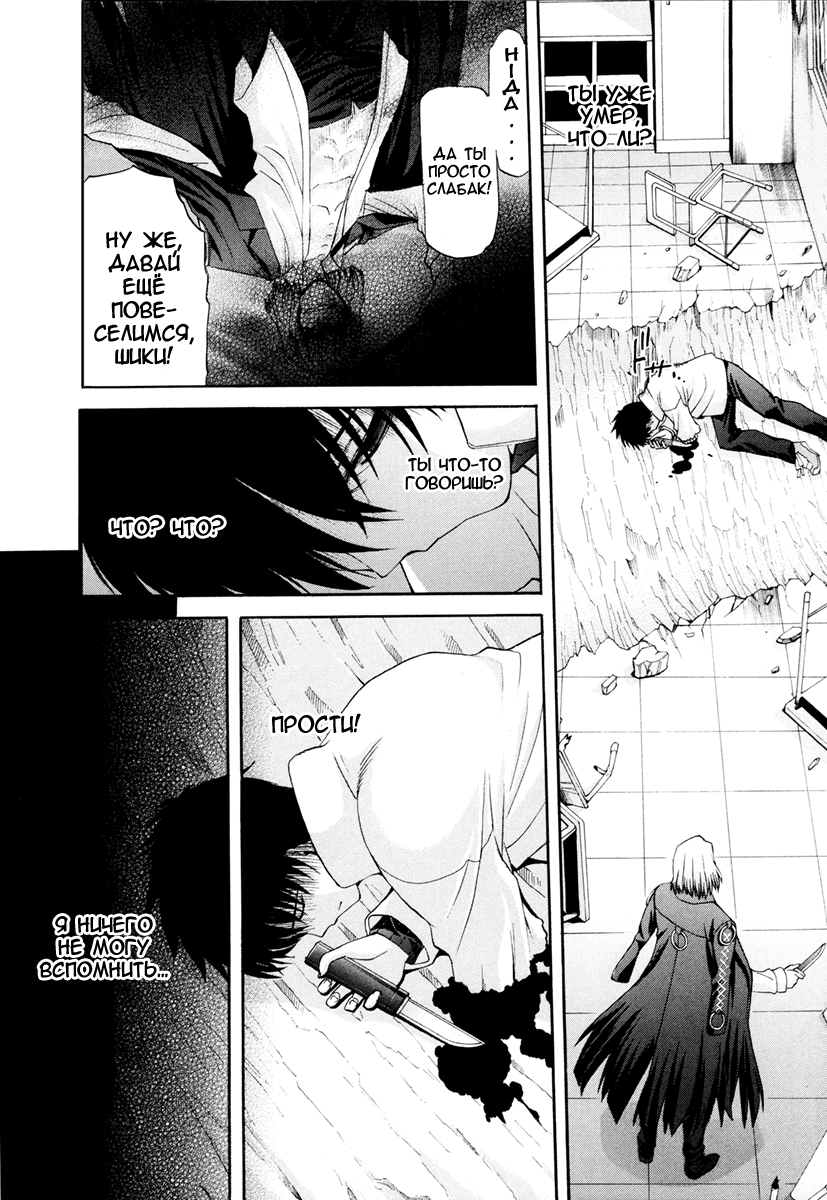 Read Tsukihime Manga Online