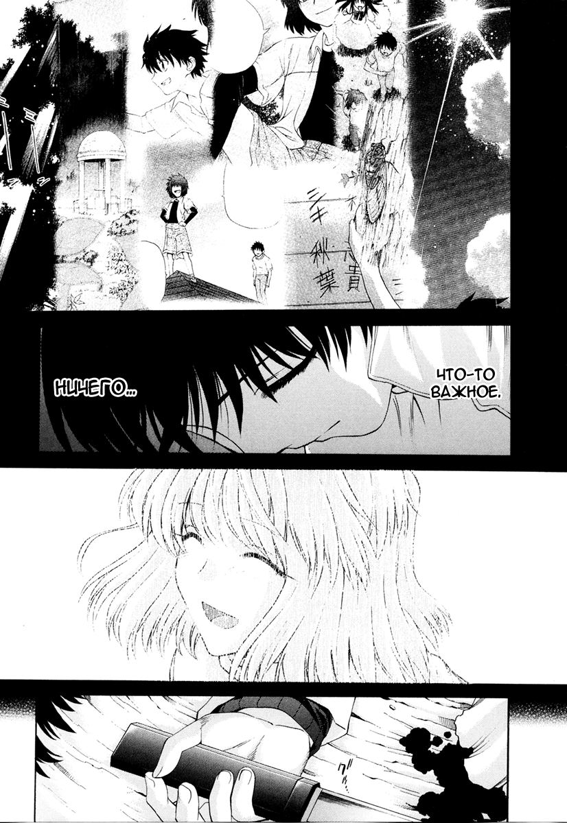 Read Tsukihime Manga Online