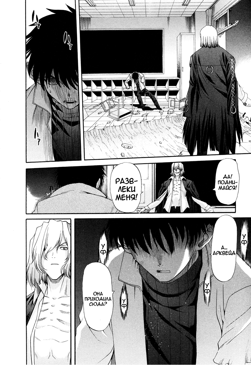 Read Tsukihime Manga Online