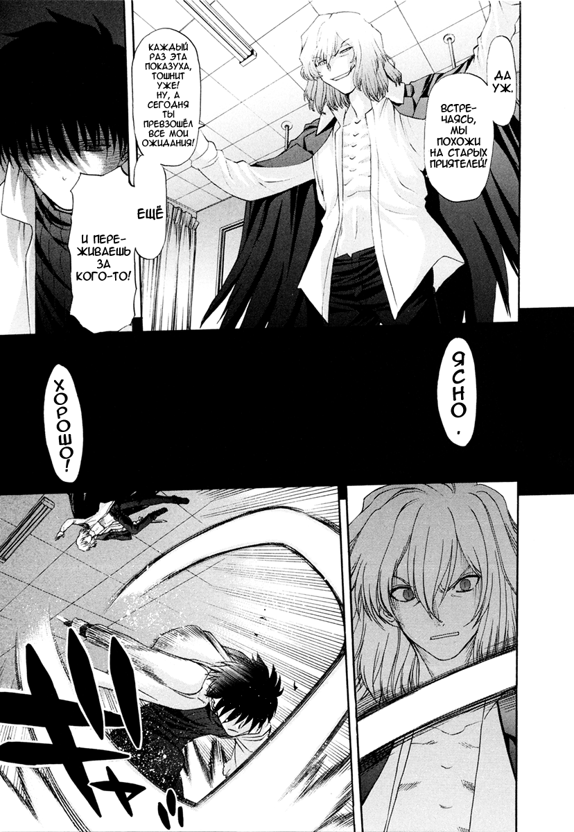 Read Tsukihime Manga Online