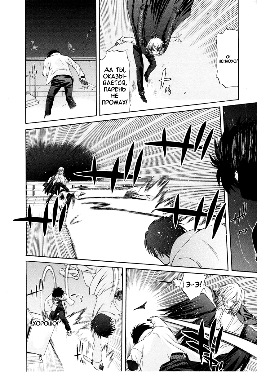 Read Tsukihime Manga Online