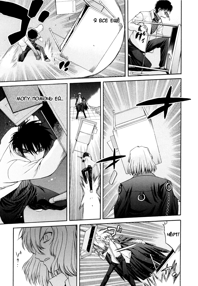 Read Tsukihime Manga Online