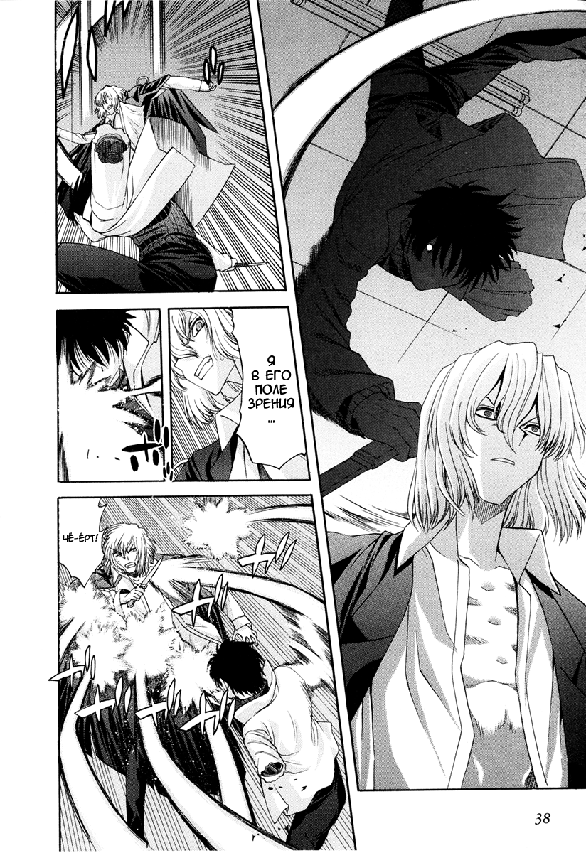 Read Tsukihime Manga Online