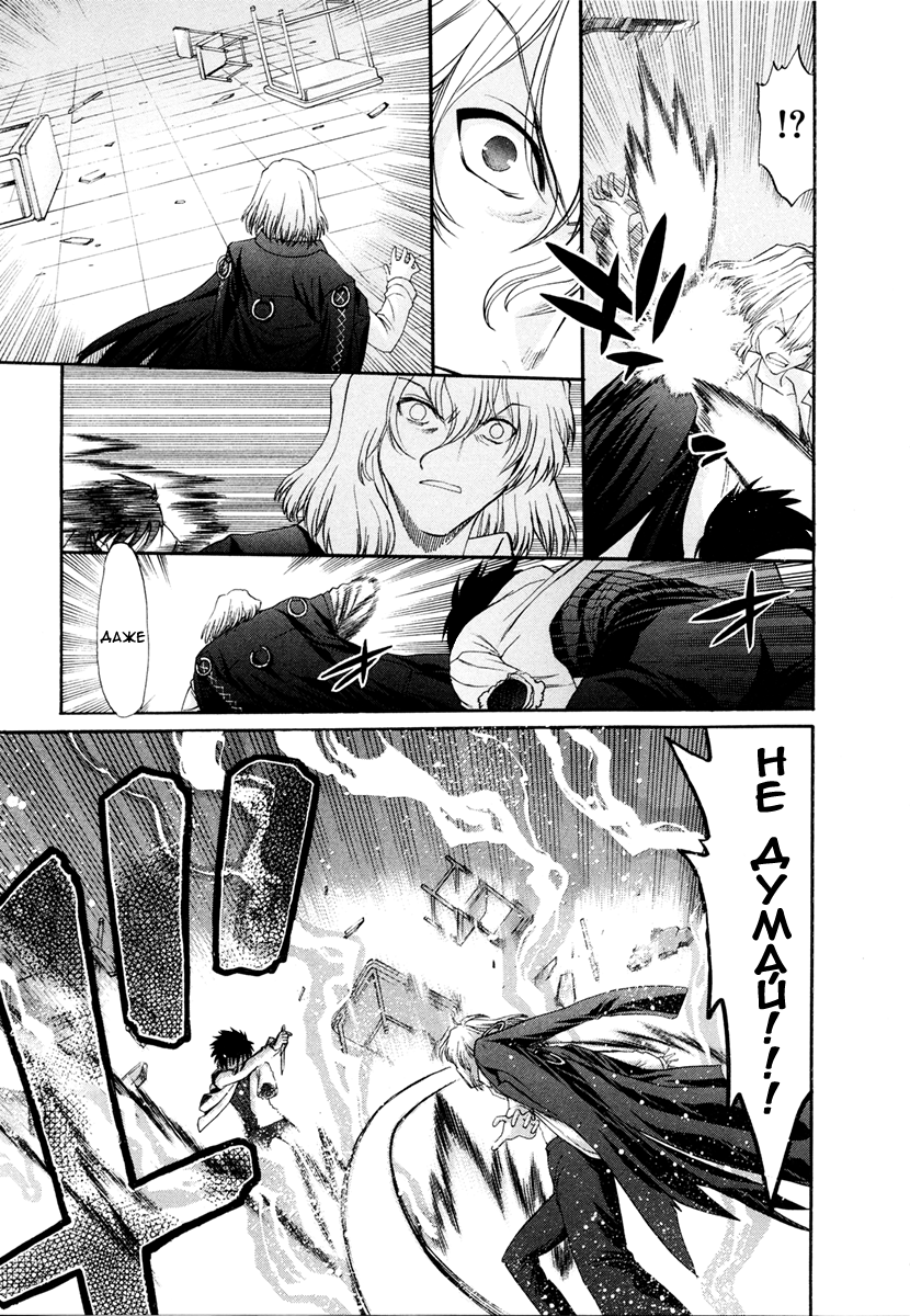 Read Tsukihime Manga Online