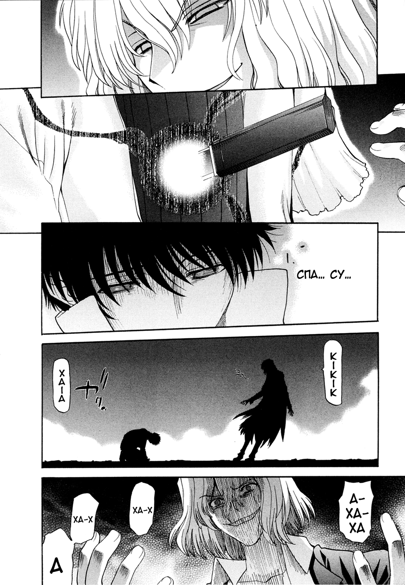 Read Tsukihime Manga Online