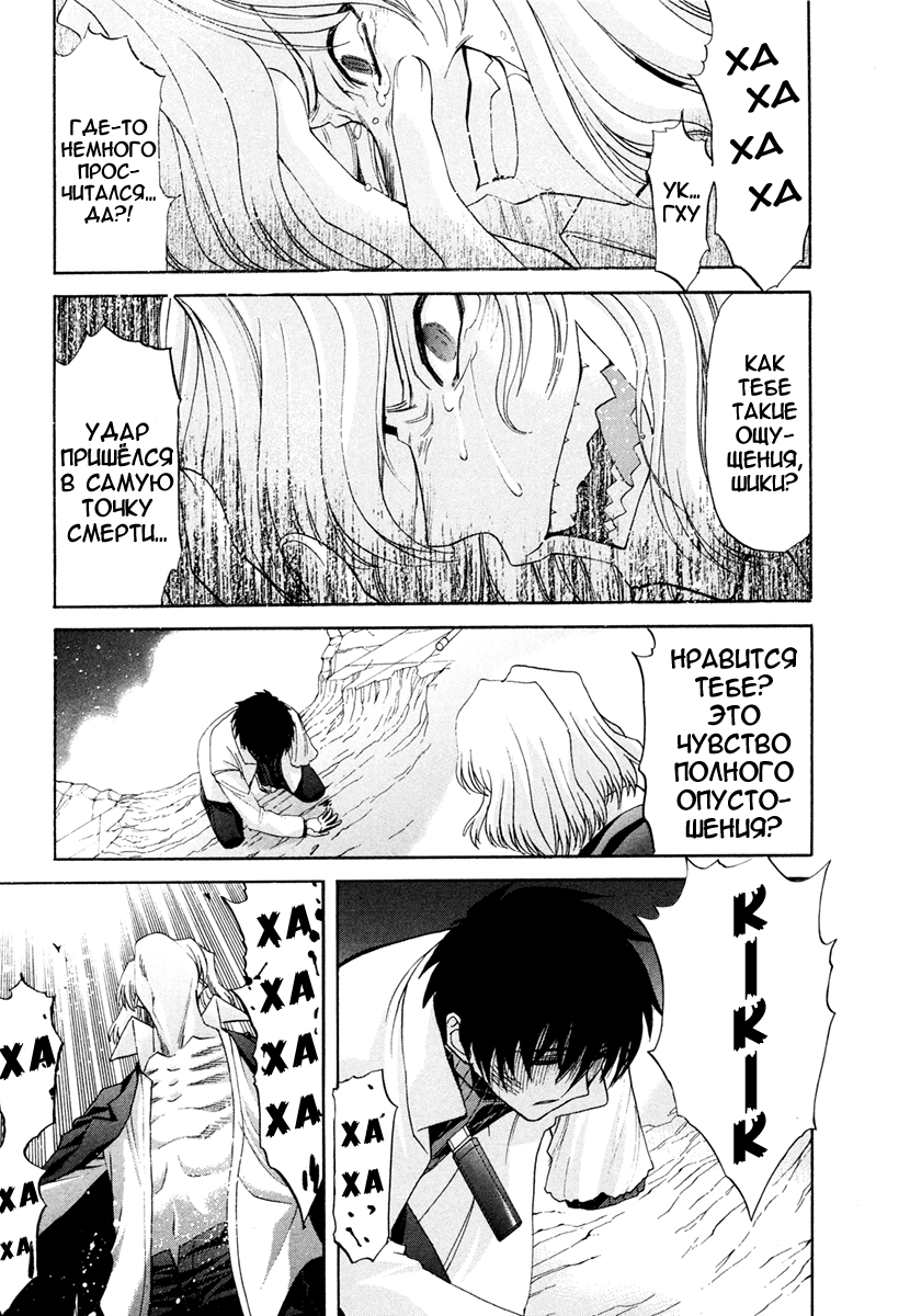 Read Tsukihime Manga Online