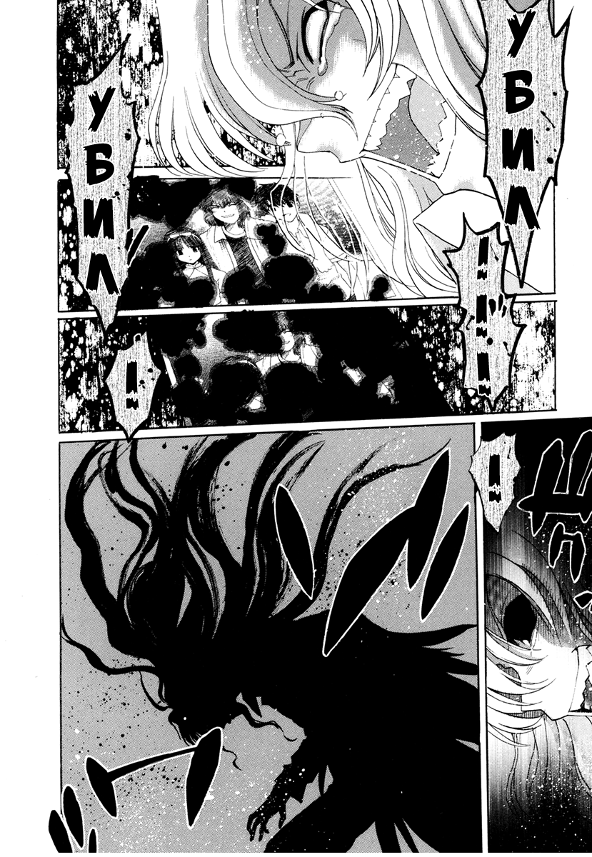 Read Tsukihime Manga Online