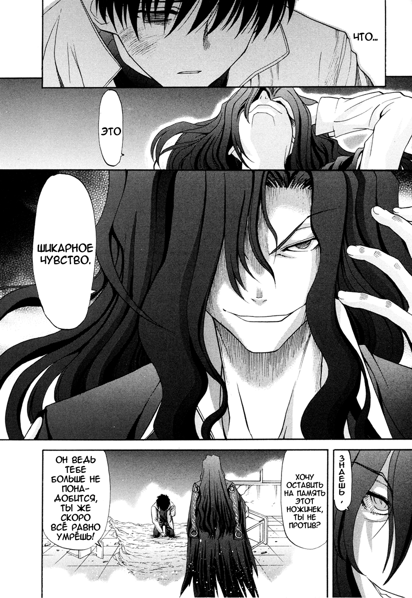 Read Tsukihime Manga Online