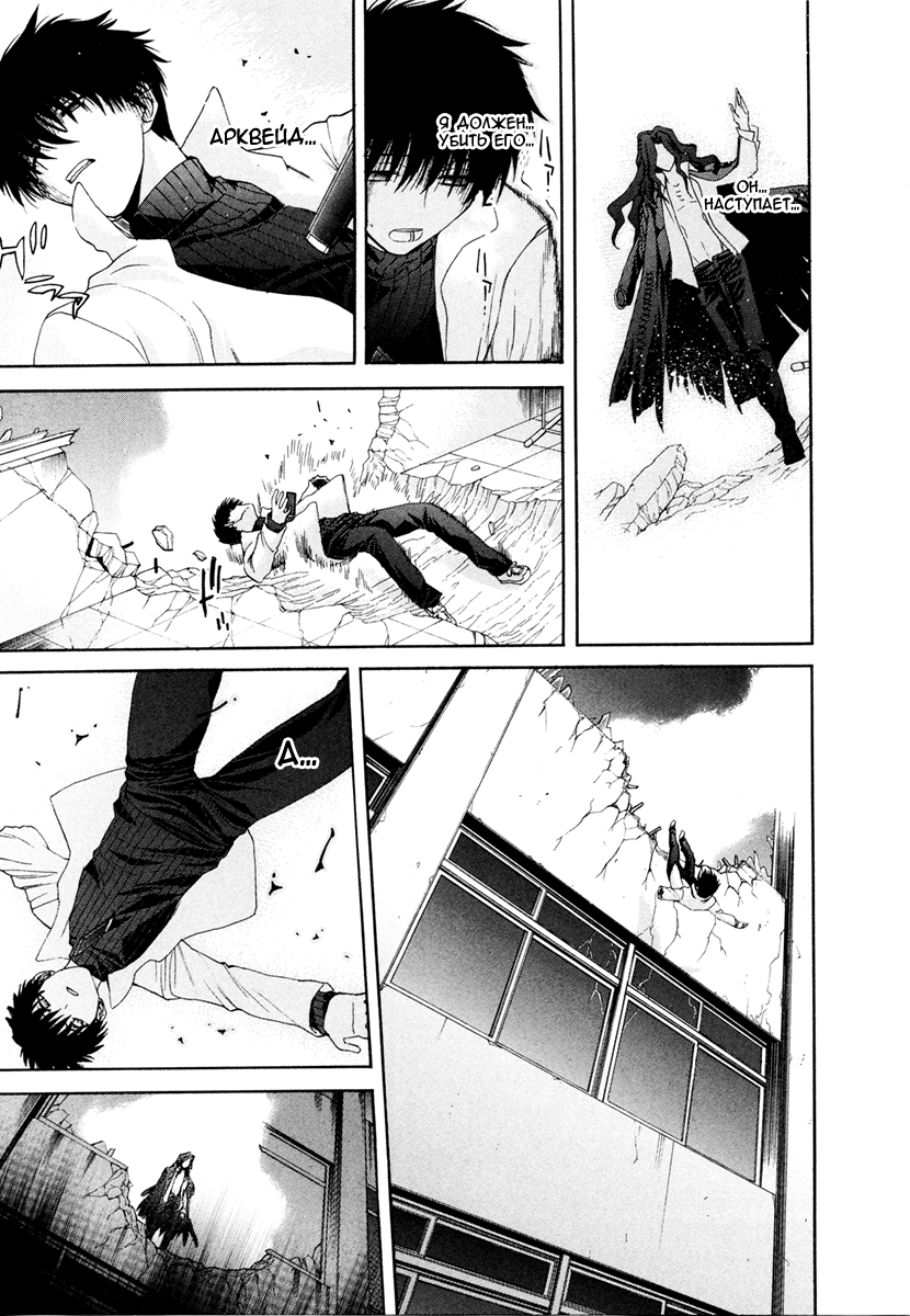 Read Tsukihime Manga Online