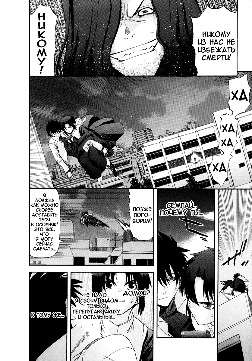 Read Tsukihime Manga Online