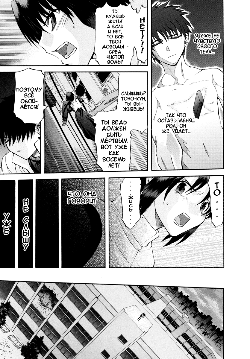Read Tsukihime Manga Online