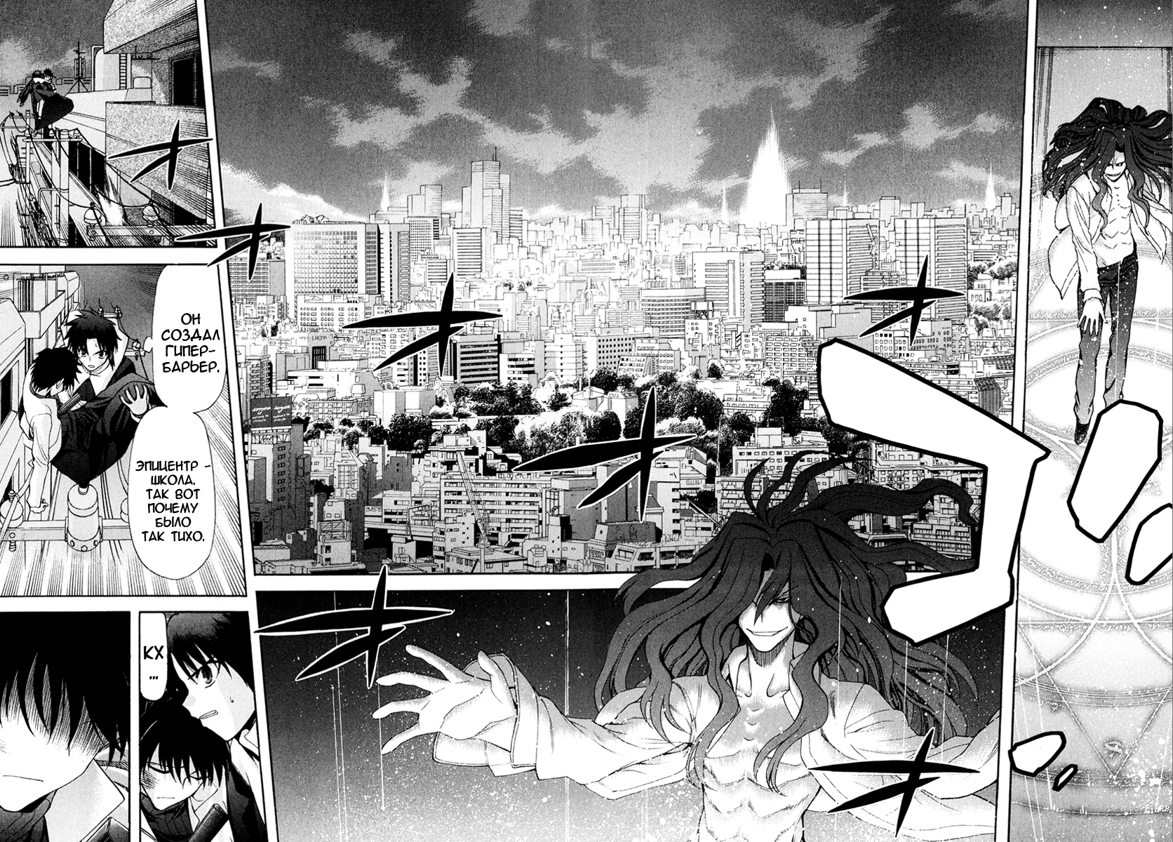 Read Tsukihime Manga Online