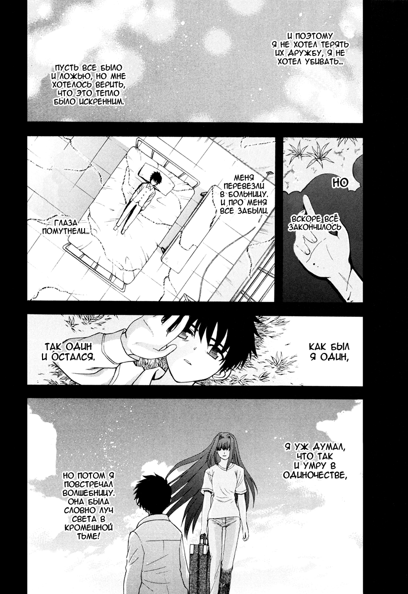 Read Tsukihime Manga Online