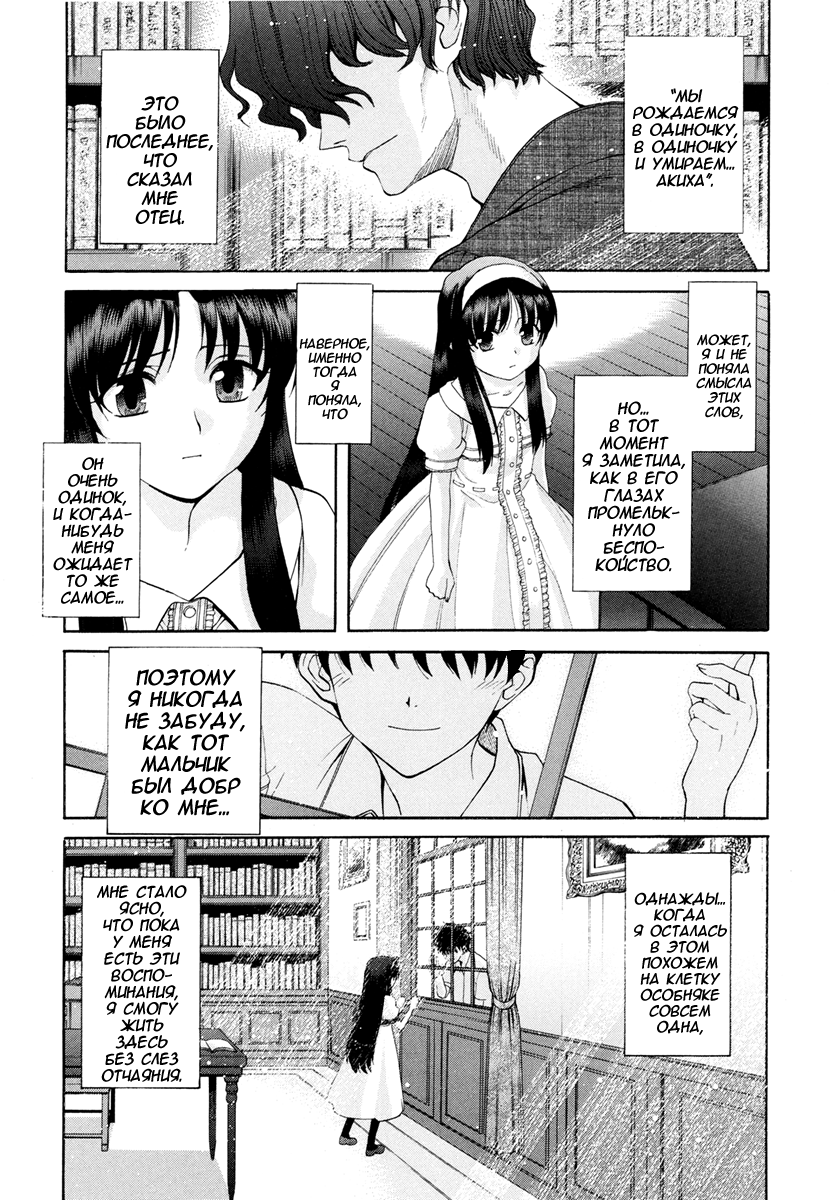 Read Tsukihime Manga Online