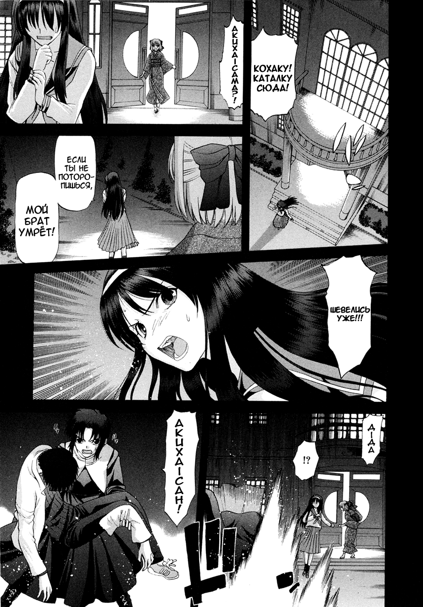 Read Tsukihime Manga Online