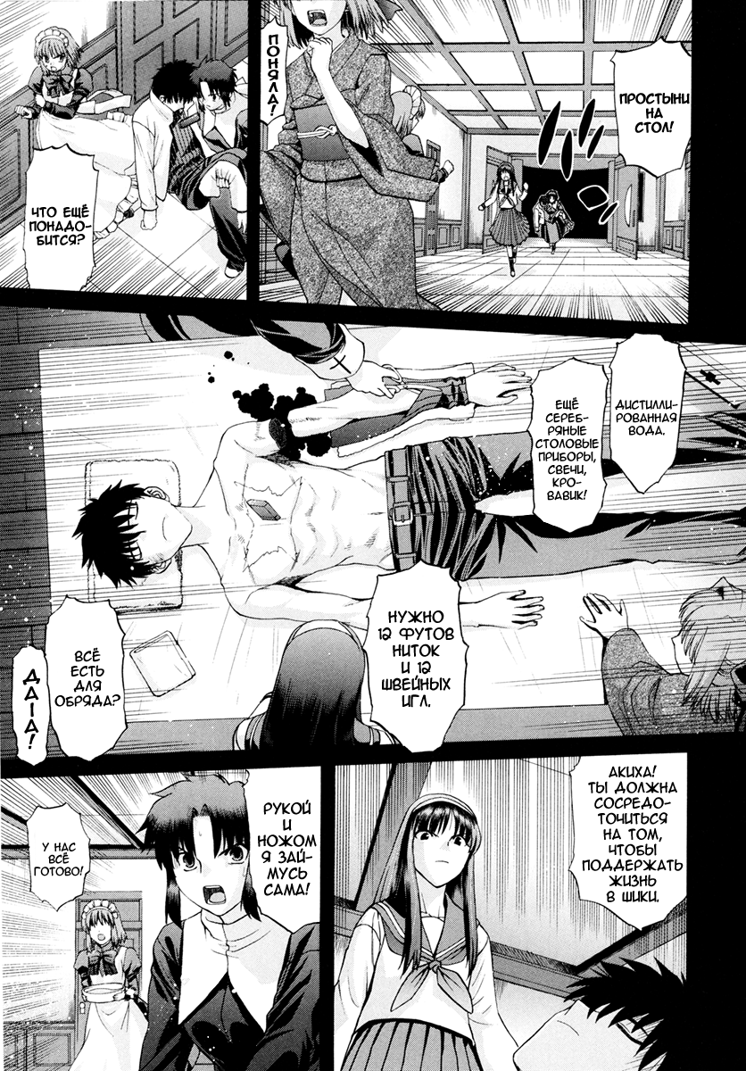 Read Tsukihime Manga Online