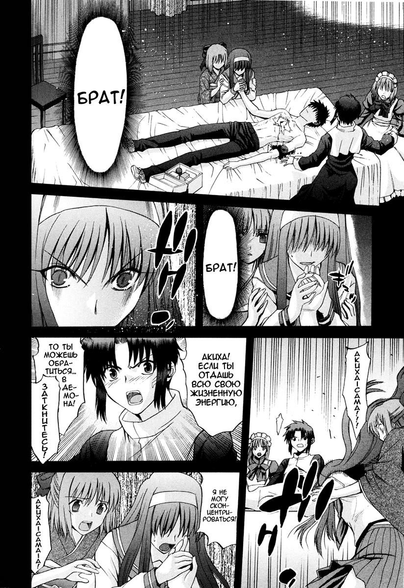 Read Tsukihime Manga Online