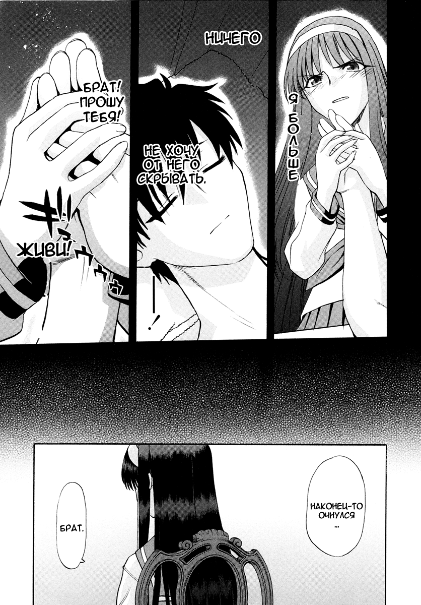 Read Tsukihime Manga Online