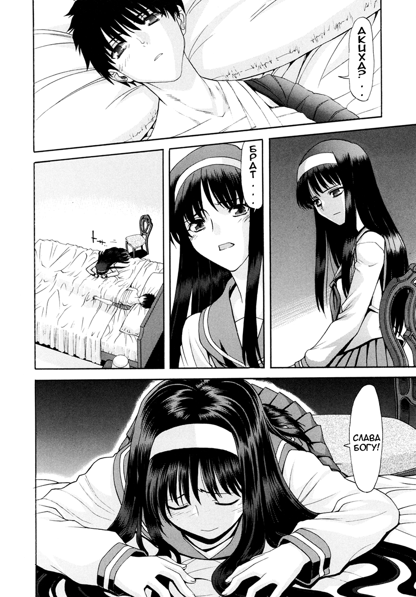 Read Tsukihime Manga Online