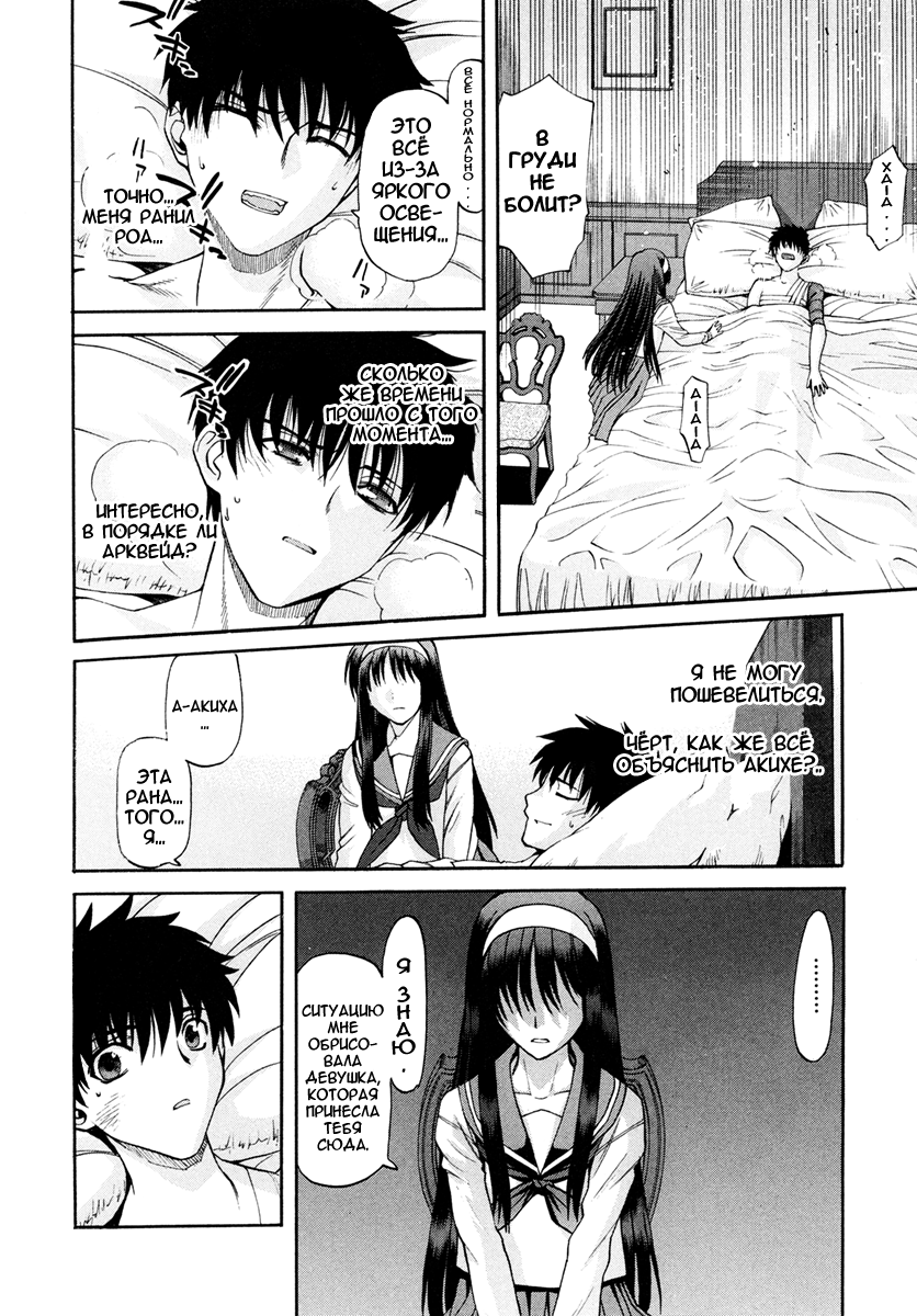 Read Tsukihime Manga Online