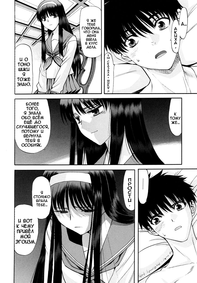 Read Tsukihime Manga Online