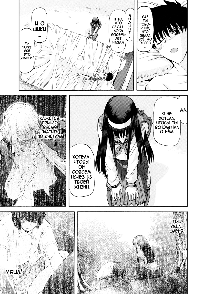 Read Tsukihime Manga Online