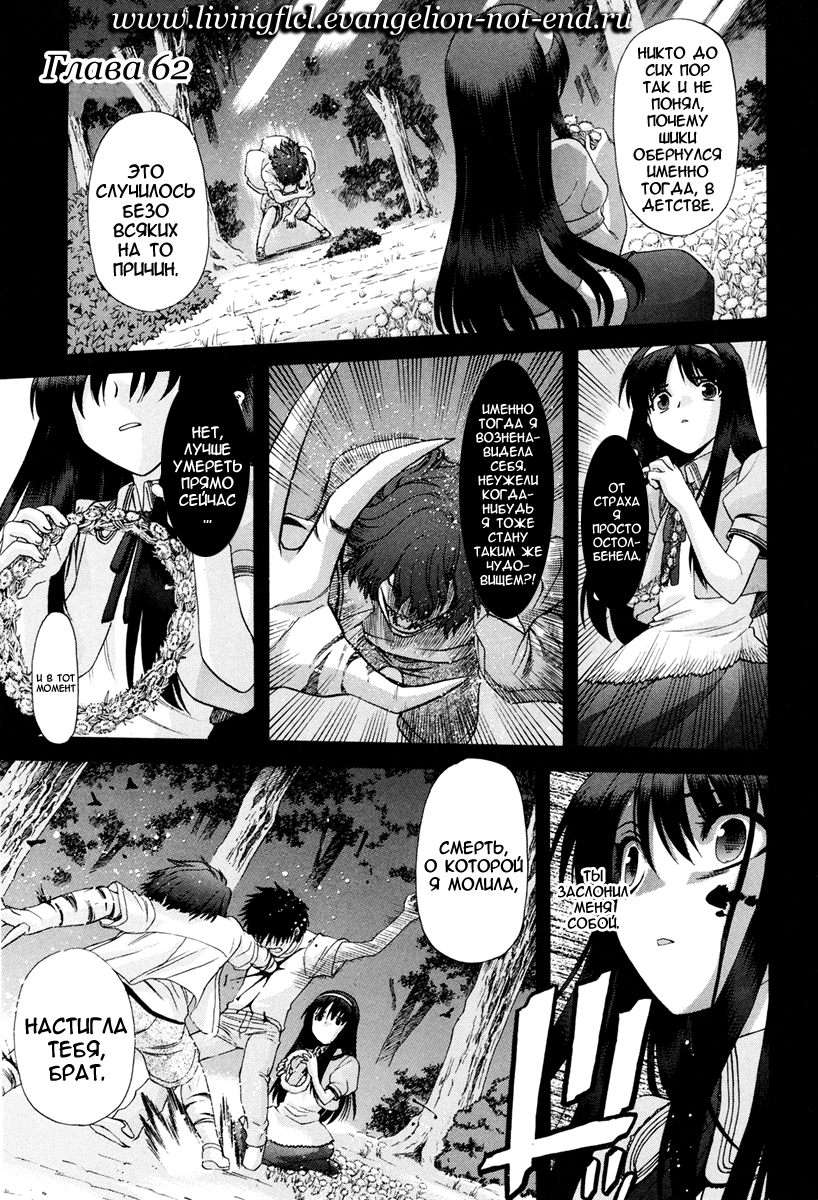 Read Tsukihime Manga Online