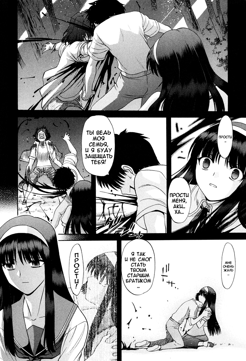 Read Tsukihime Manga Online
