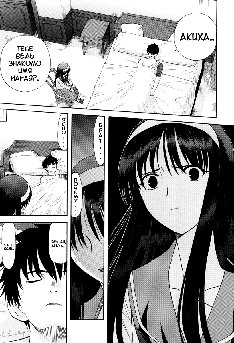 Read Tsukihime Manga Online