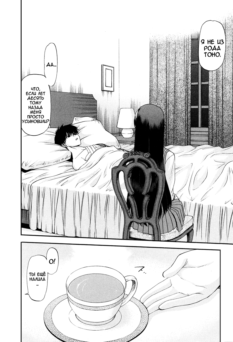 Read Tsukihime Manga Online